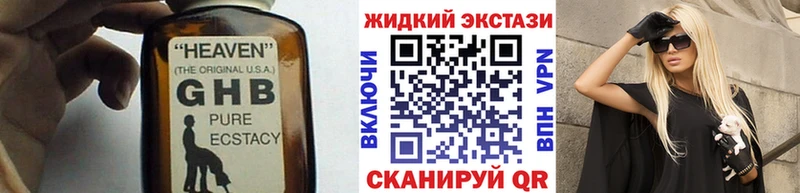 БУТИРАТ GHB  цены   ОМГ ОМГ маркетплейс  Калач 