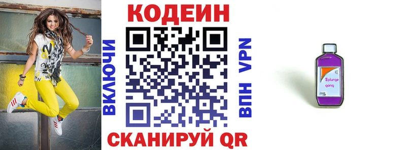 KRAKEN ссылка Калач Кодеиновый сироп Lean Purple Drank купить сайты