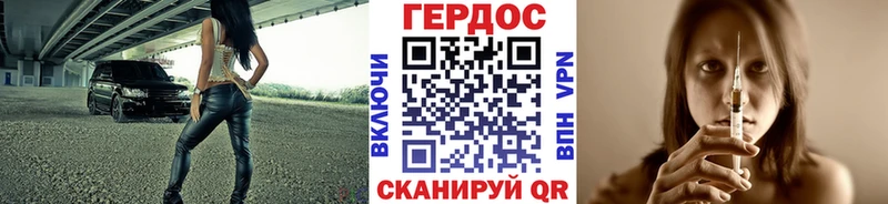 Героин хмурый Калач