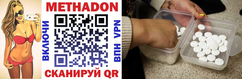 МЕТАДОН methadone  хочу наркоту  Калач 